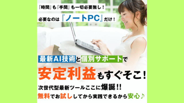 aikyatti