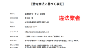tokusho