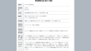 tokusho