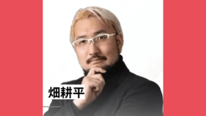 hata