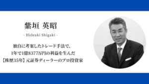 shigaki