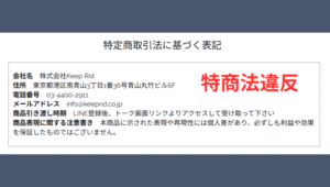 tokusho