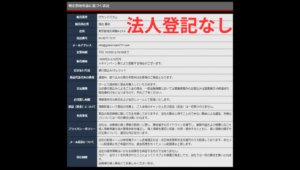 tokusho