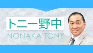 tony