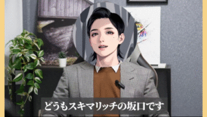 sakaguti