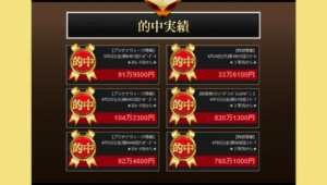 jisseki