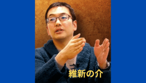 ishin