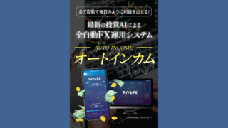 aikyatti