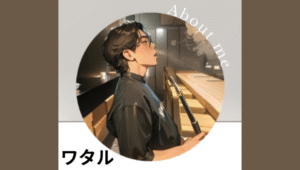 wataru