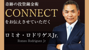 romio